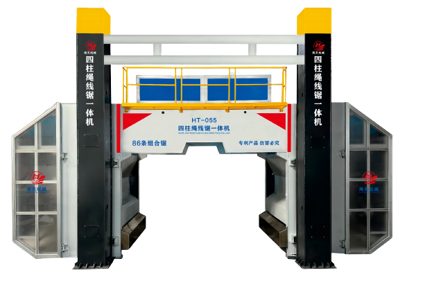 HT-055 四柱绳线锯一体机